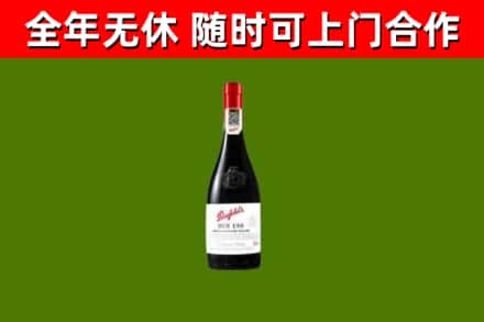 鸡西烟酒回收奔富红酒.jpg